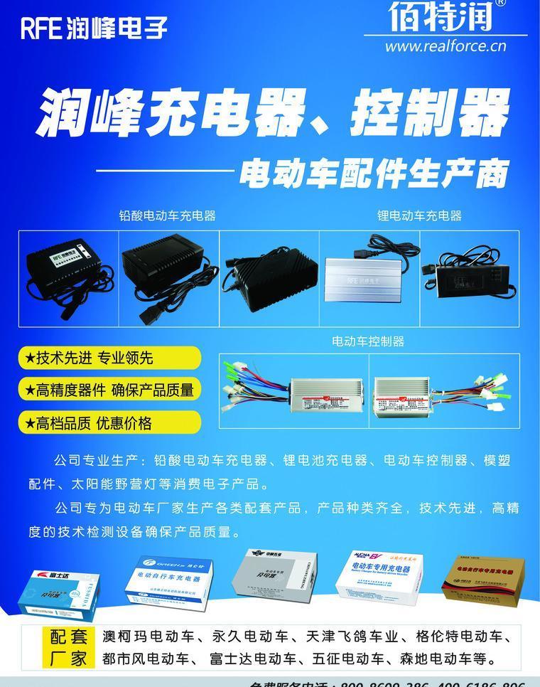 技術(shù)推廣與設(shè)計美學 探索《充電器》雜志內(nèi)頁圖片的藝術(shù)與功能